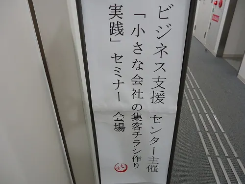 狩生孝之の講演・セミナー風景 88